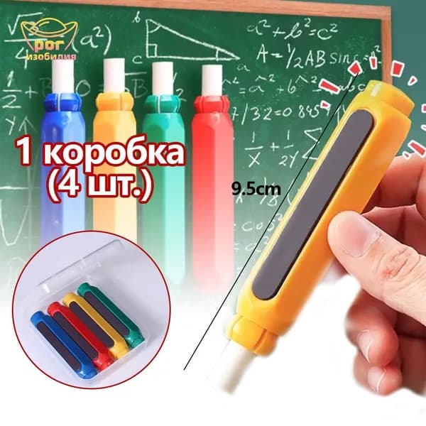 Держатель для мела, вид мелка: Пастельный, цветов: 1 шт.