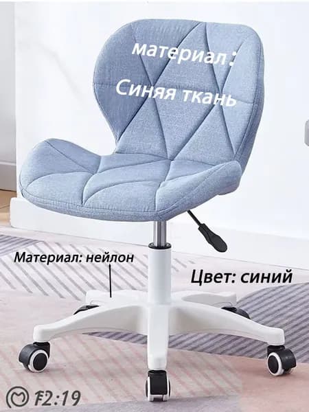 Стул мастера, Ткань, Тип c-синий