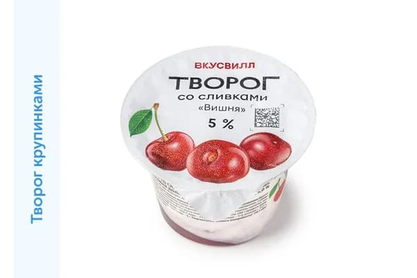Творог со сливками "Вишня" 5%, 140 г