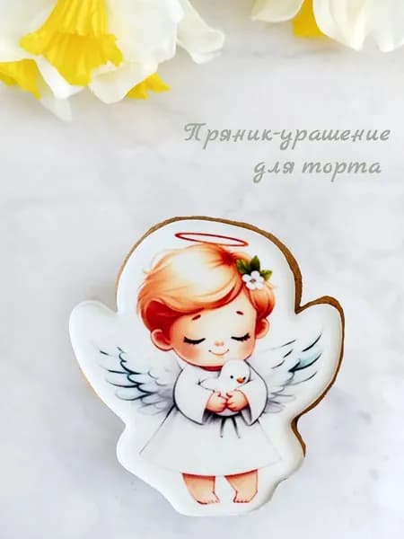 Пряники на торт