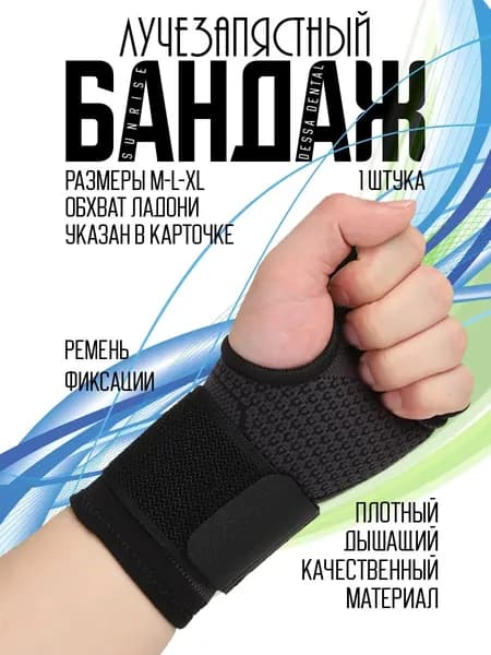 Защита для стопы, размер: 51.5-54.5