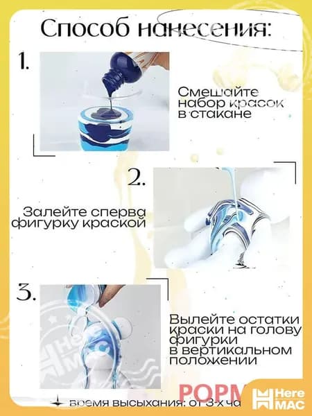 Набор для рисования, росписи POPMART