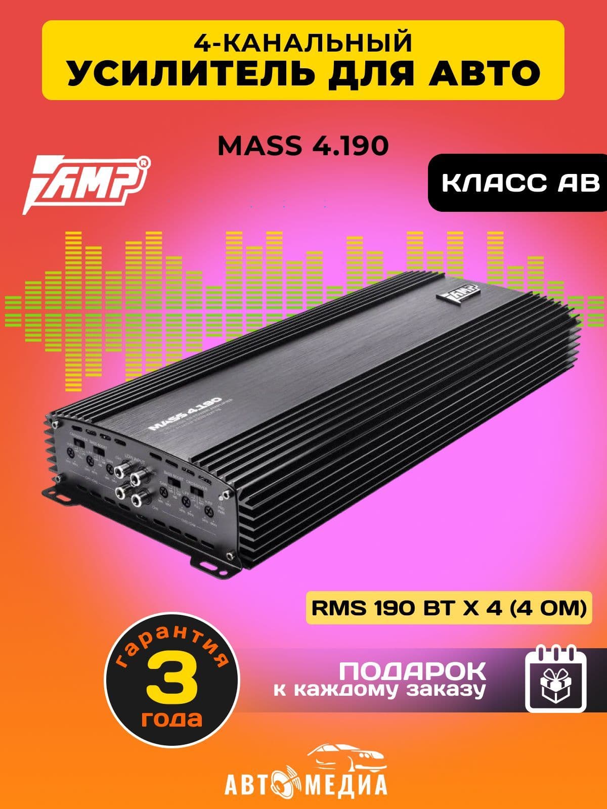 Автомобильный усилитель AMP MASS 4.190