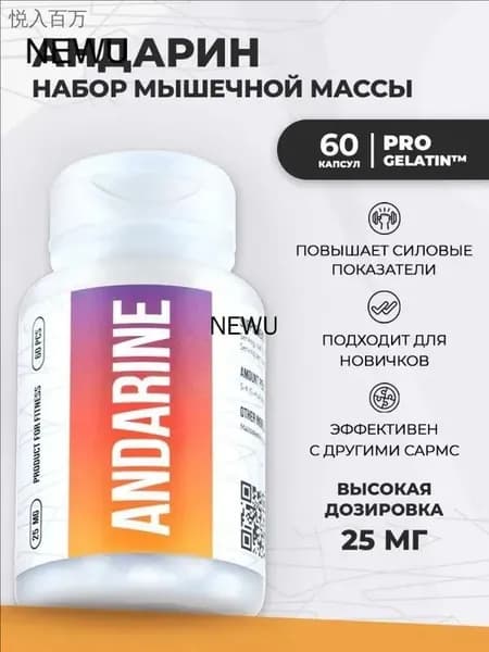 Андарин SARMs. Andarine S-4. САРМы для набора мышечной массы тестостерон для мужчин. EP (Envenom Pharm)
