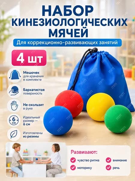 Спортивный массажный мяч