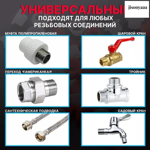 Сантехническая прокладка