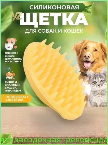 Cиликоновая щетка для удаления шерсти животных DoggyMan (большая)