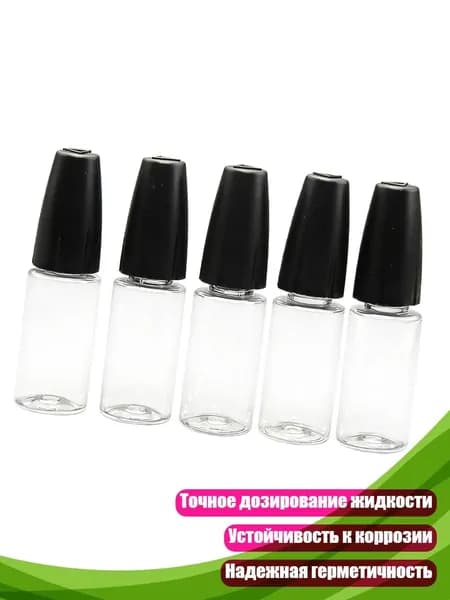 Капельница с точным наконечником, 10 мл (5 шт.), Черный