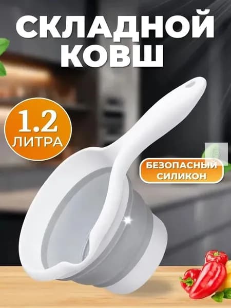 Ковш хозяйственный, пластик