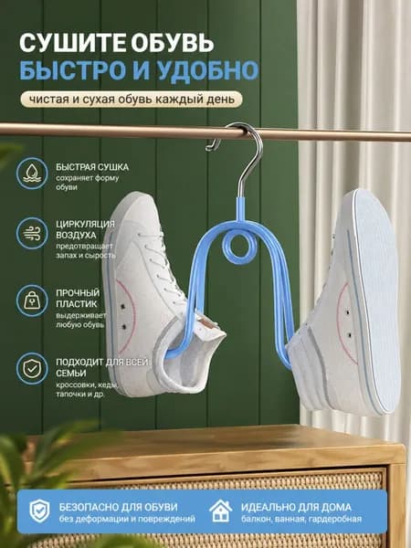 Сушилка для белья голубой