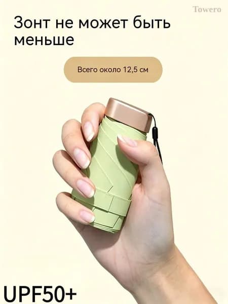 Зонт Механика