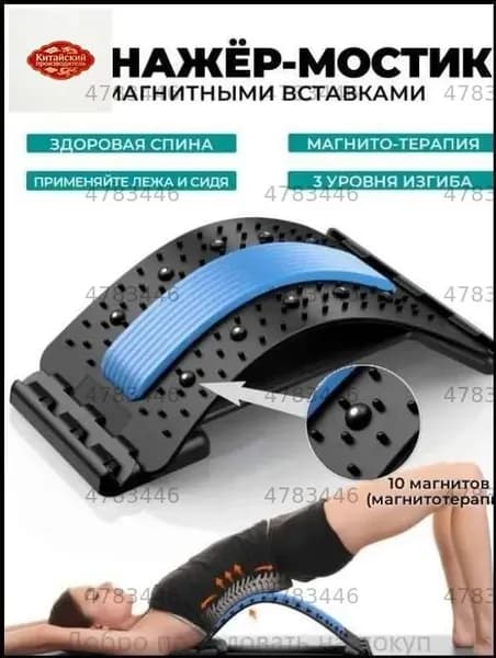 Массажная подушка