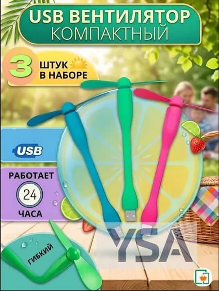 Портативный вентилятор Портативный USB-вентилятор от USB гибкий 9 см, белый, зеленый