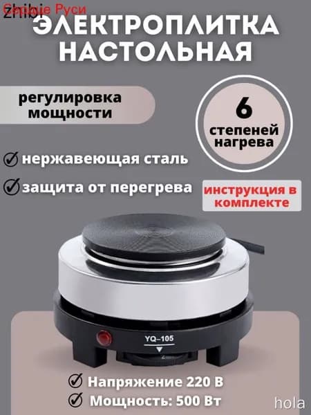 Электрическая настольная плита DPWL-mzm-202601210020-ptdo, черный