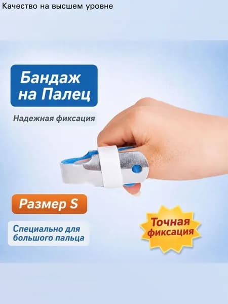 Защита запястья, размер: S