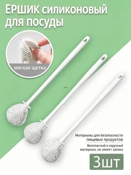 Щетка для уборки, 3 шт