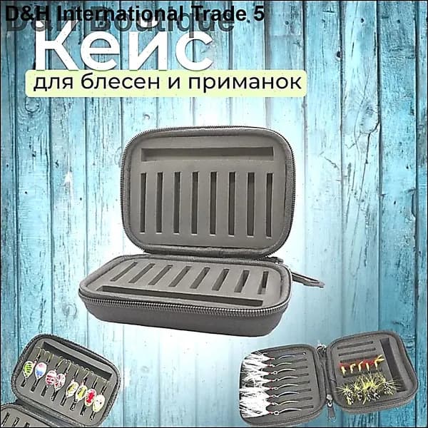 Коробка для блесен и приманок. Мягкий кейс органайзер рыболовный.