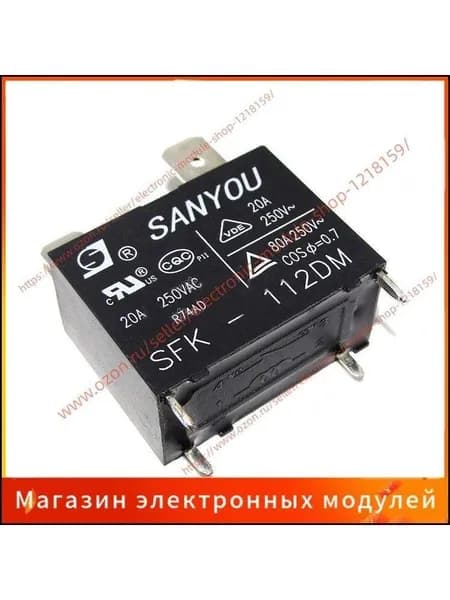 Бестселлер SFK112DM 20A,Электромагнитное реле SANYOU SFK-112DM 12V, 20A 250VAC, силовое реле для электроники, набор 2 шт