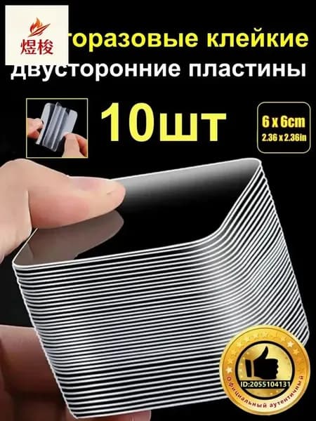 Клейкая лента канцелярская 60 мм x 0.06 м, 10 шт.