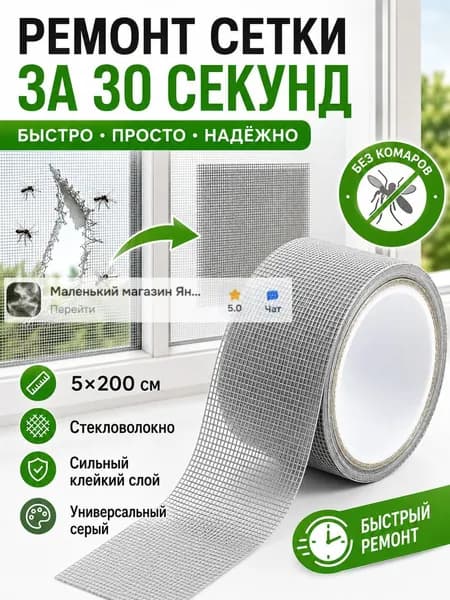 Пленка самоклеящаяся, длина: 200 см, ширина: 5 см