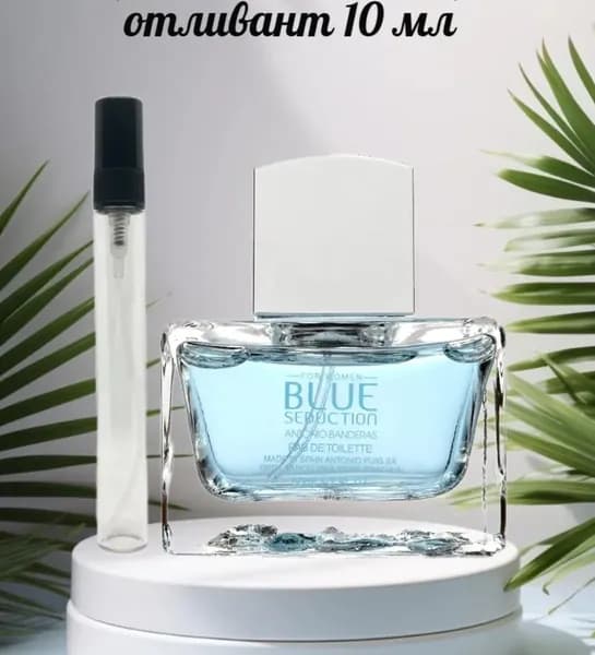 Женская Туалетная вода Антонио-Бандерас Blue Seduction for Woman edt (Пробник) - 10 мл.