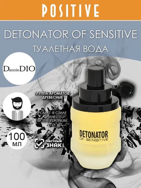 DannieDIO Туалетная вода мужская DETONATOR OF SENSITIVE, древесный аромат 100 мл