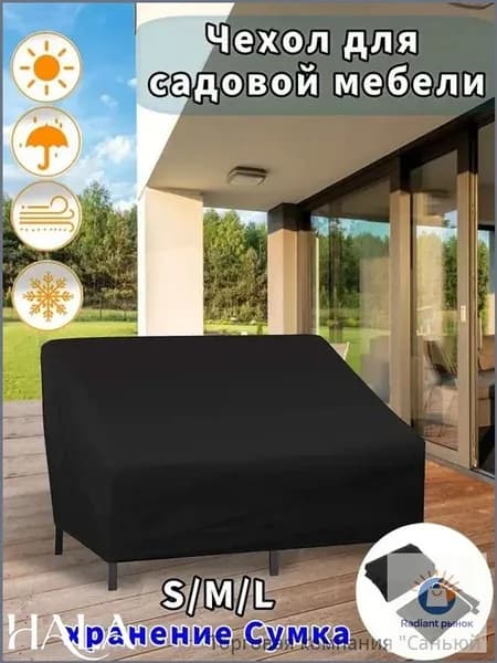 Чехол для бескаркасной мебели,черный