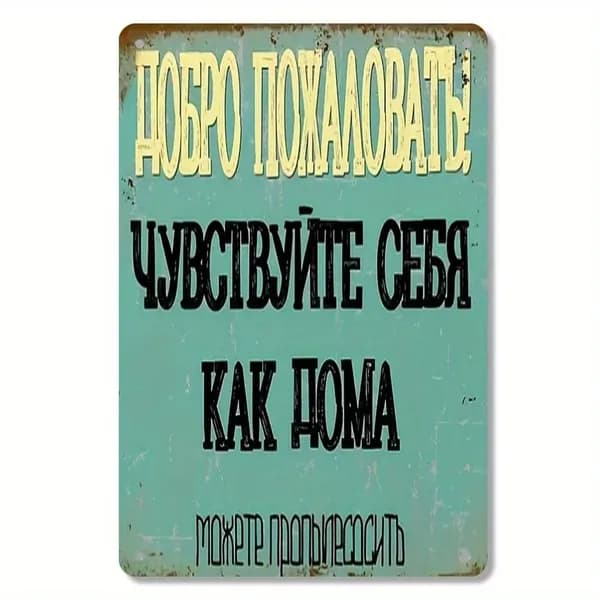 Винтажная металлическая табличка/Настенный декор, интерьер, для кухни, кофе, бара, кафе