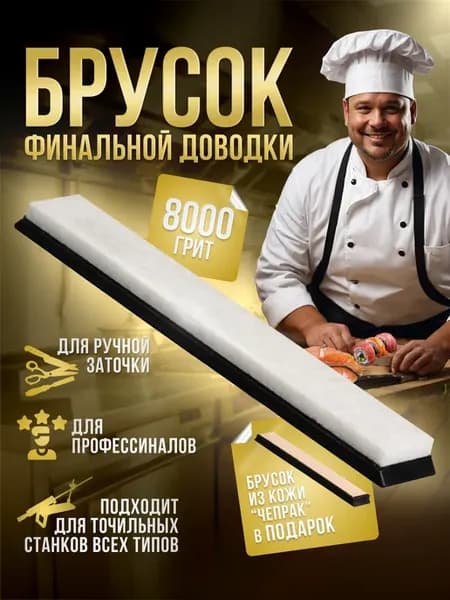 Алмазный точильный камень