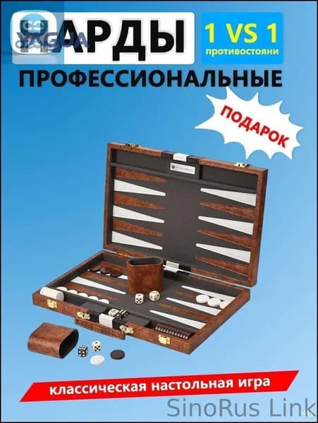 Эксклюзивные турнирные нарды 38x24x5 см с акриловыми фишками, ручная работа