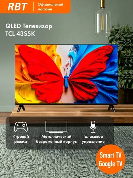 TCL Телевизор 43S5K Smart TV Google TV, Wi-Fi, Bluetooth, игровой режим 43″ Full HD, черный