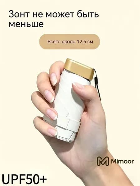 Зонт Механика