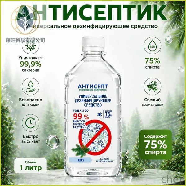 Универсальное дезинфицирующее средство АНТИСЕПТ 1л с ароматом хвои
