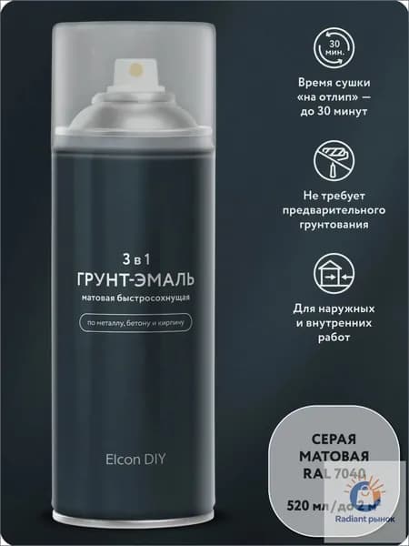 Аэрозольная краска Быстросохнущая, до 100°, Матовое покрытие, 0.35 кг, серый