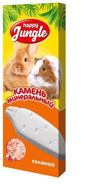 Happy Jungle Камень минеральный для грызунов соляной, 50 г