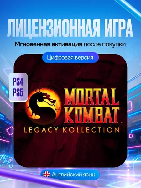 Игра Mortal Kombat:Legacy Kollection для PS4/PS5, Цифровая версия