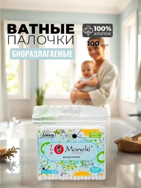 Ватные палочки с пластиковым стиком 100 шт. Косметические ушные палочки для деликатной очистки