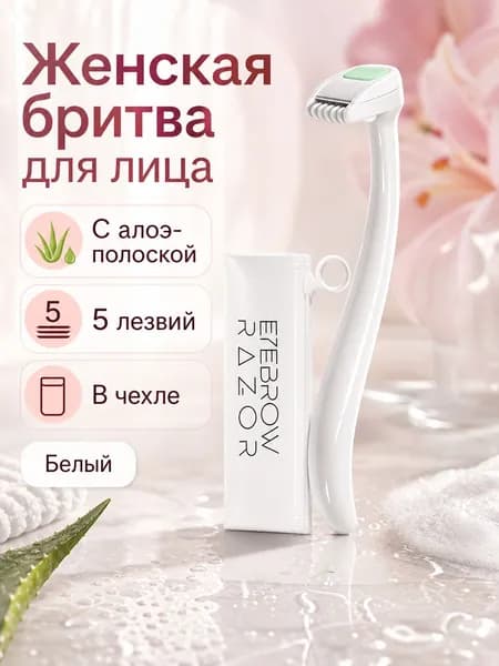 Эпилятор SKU-202607081529-01