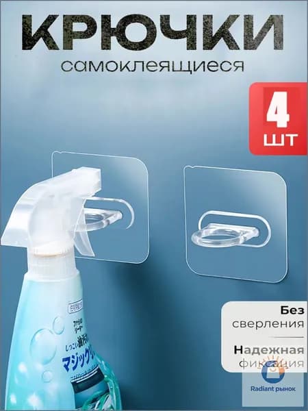 крюк