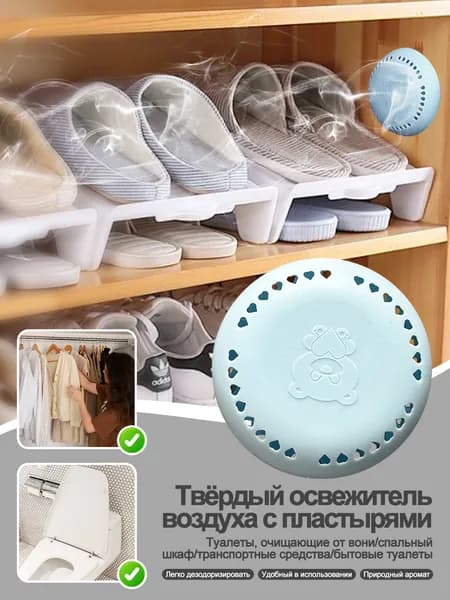 Липкий твердый освежитель воздуха, освежитель воздуха для ванной комнаты, ароматизатор для автомобиля и дома