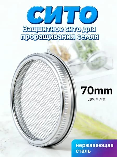 LivWell Проращиватель семян,1шт