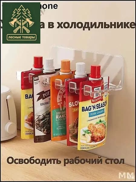 Органайзер для холодильника "4FVQU1HOJR", 250 мл, 1 шт