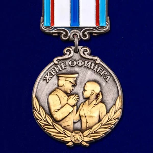 Миниатюра медали "Жене офицера"