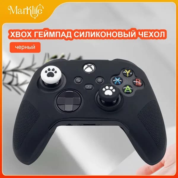 Чехол для контроллера Xbox Series X из силикона