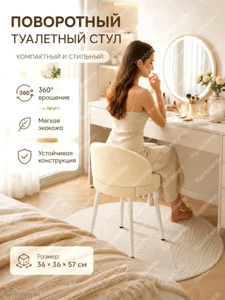 Кресло-качалка, 36х36х57 см
