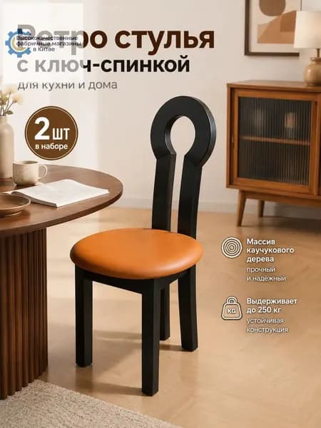 Обеденная группа