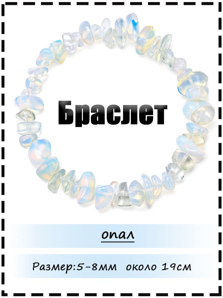 Браслет из камней