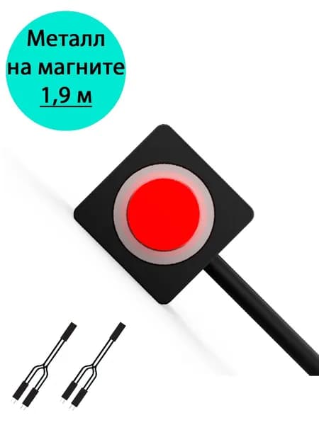 Кнопка включения компьютера переносная 1,8м черная/красная алюминиевая на магните