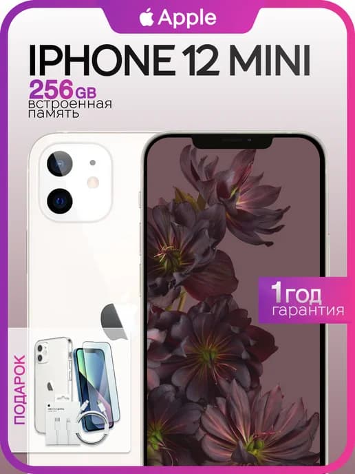 Смартфон iPhone 12 mini 256gb белый восстановленный