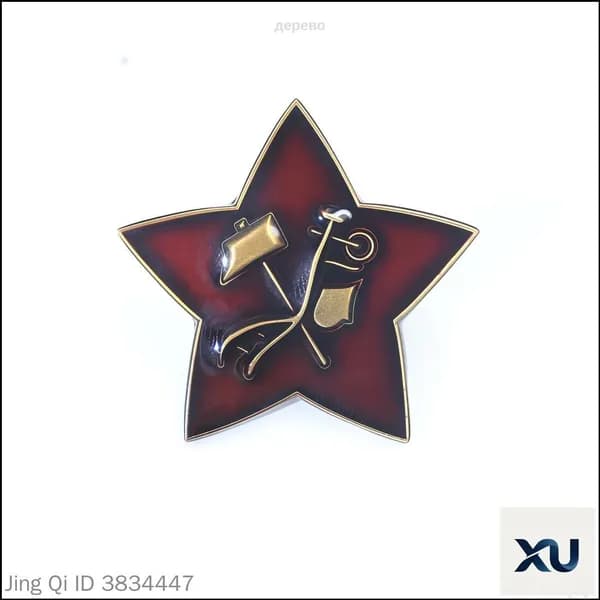 Кокарда красноармейская винтажная, металлическая, красная, образца 1918 года